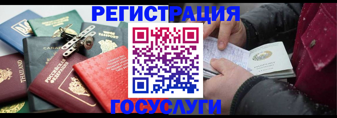 прописка 2025 в Белгородской области